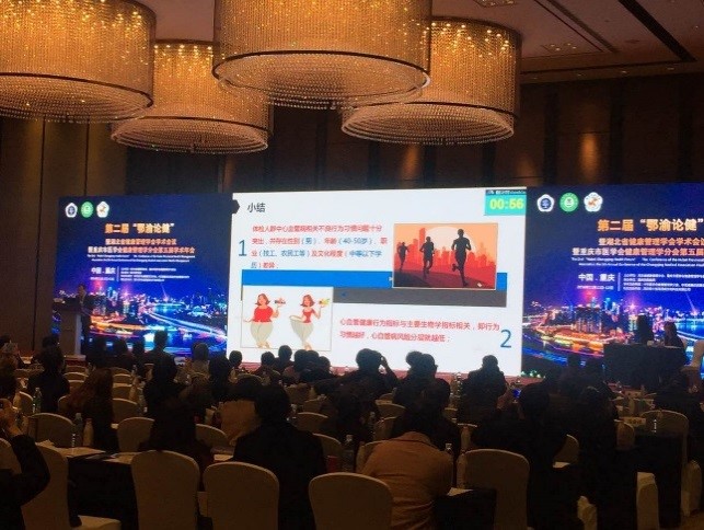 第二屆“鄂渝論健”暨湖北省健康管理學(xué)會學(xué)術(shù)會議 暨重慶市醫(yī)學(xué)會健康管理學(xué)分會第五屆學(xué)術(shù)年會順利召開